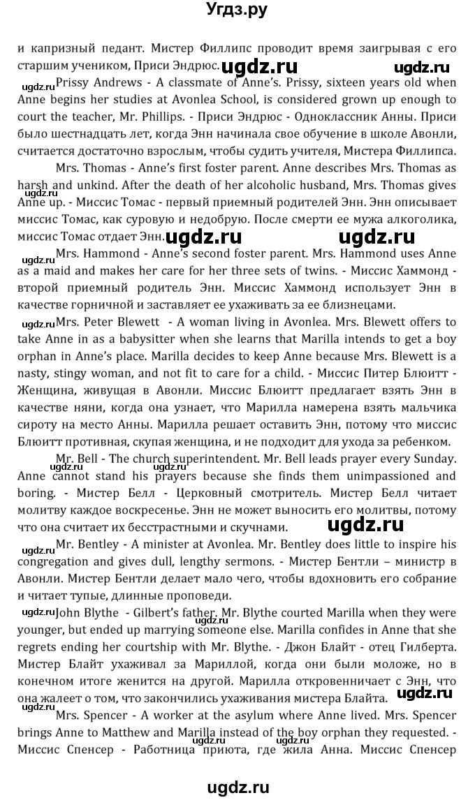 ГДЗ (Решебник к учебнику 2021) по английскому языку 7 класс О.В. Афанасьева / страница / 164(продолжение 11)