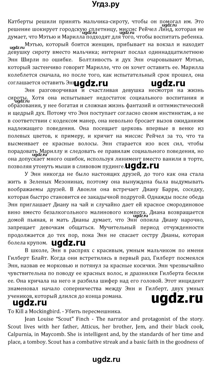 ГДЗ (Решебник к учебнику 2021) по английскому языку 7 класс О.В. Афанасьева / страница / 164(продолжение 13)