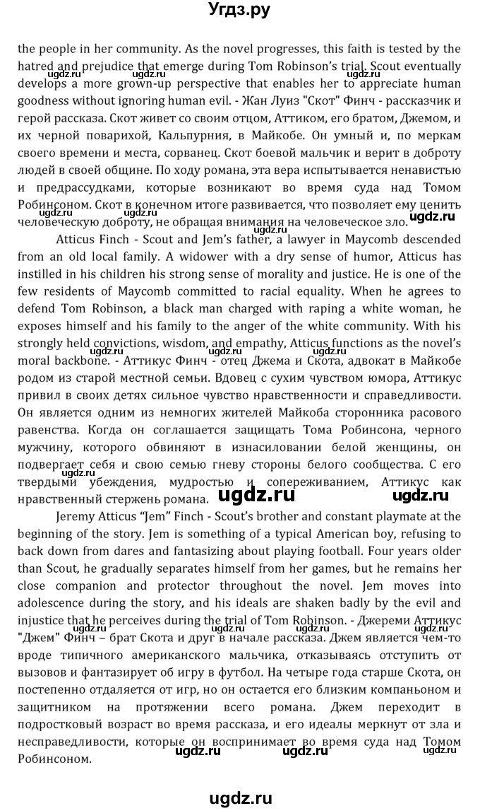 ГДЗ (Решебник к учебнику 2021) по английскому языку 7 класс О.В. Афанасьева / страница / 164(продолжение 14)
