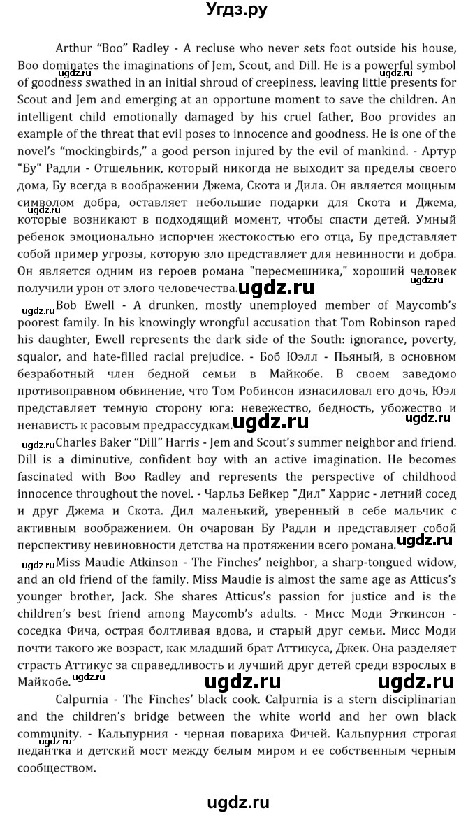 ГДЗ (Решебник к учебнику 2021) по английскому языку 7 класс О.В. Афанасьева / страница / 164(продолжение 15)