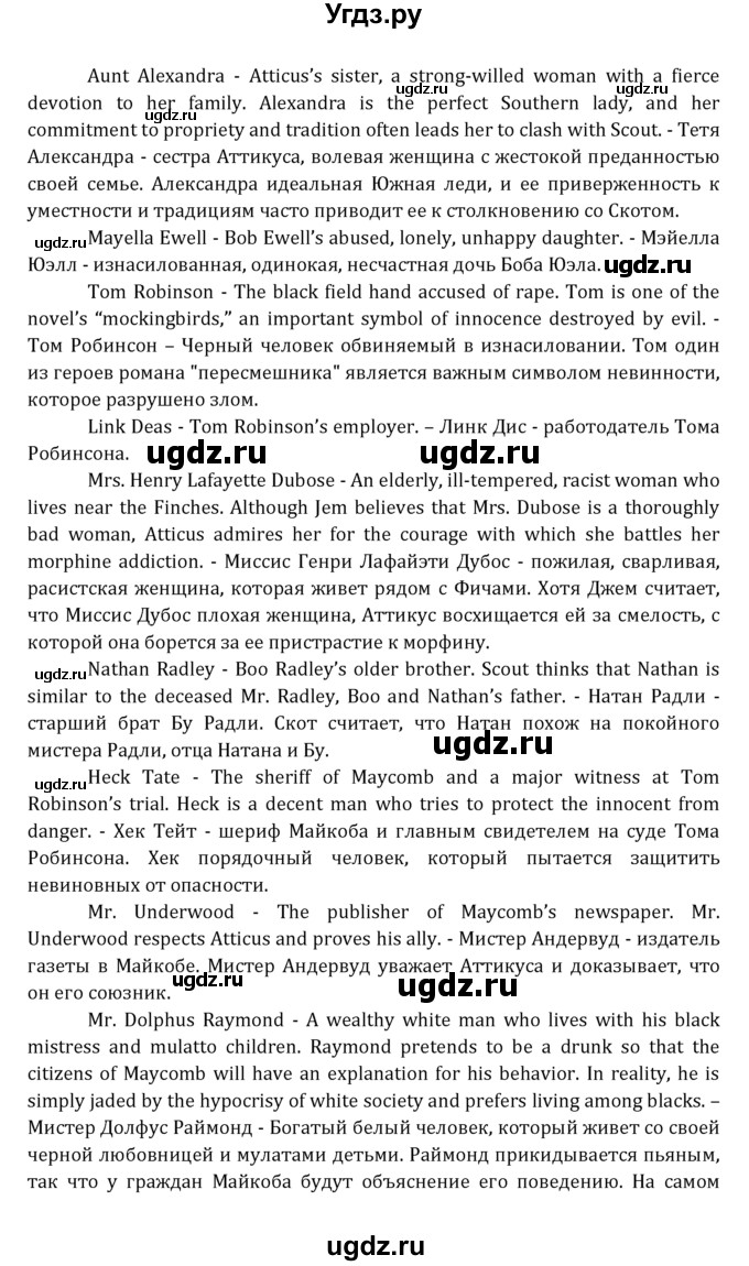 ГДЗ (Решебник к учебнику 2021) по английскому языку 7 класс О.В. Афанасьева / страница / 164(продолжение 16)