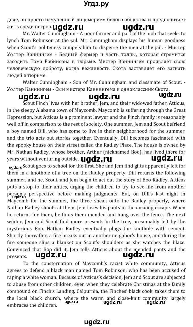 ГДЗ (Решебник к учебнику 2021) по английскому языку 7 класс О.В. Афанасьева / страница / 164(продолжение 17)