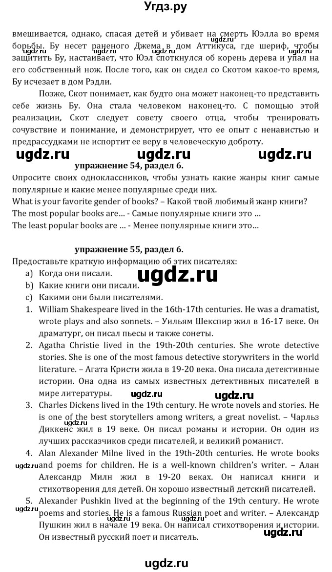 ГДЗ (Решебник к учебнику 2021) по английскому языку 7 класс О.В. Афанасьева / страница / 164(продолжение 20)