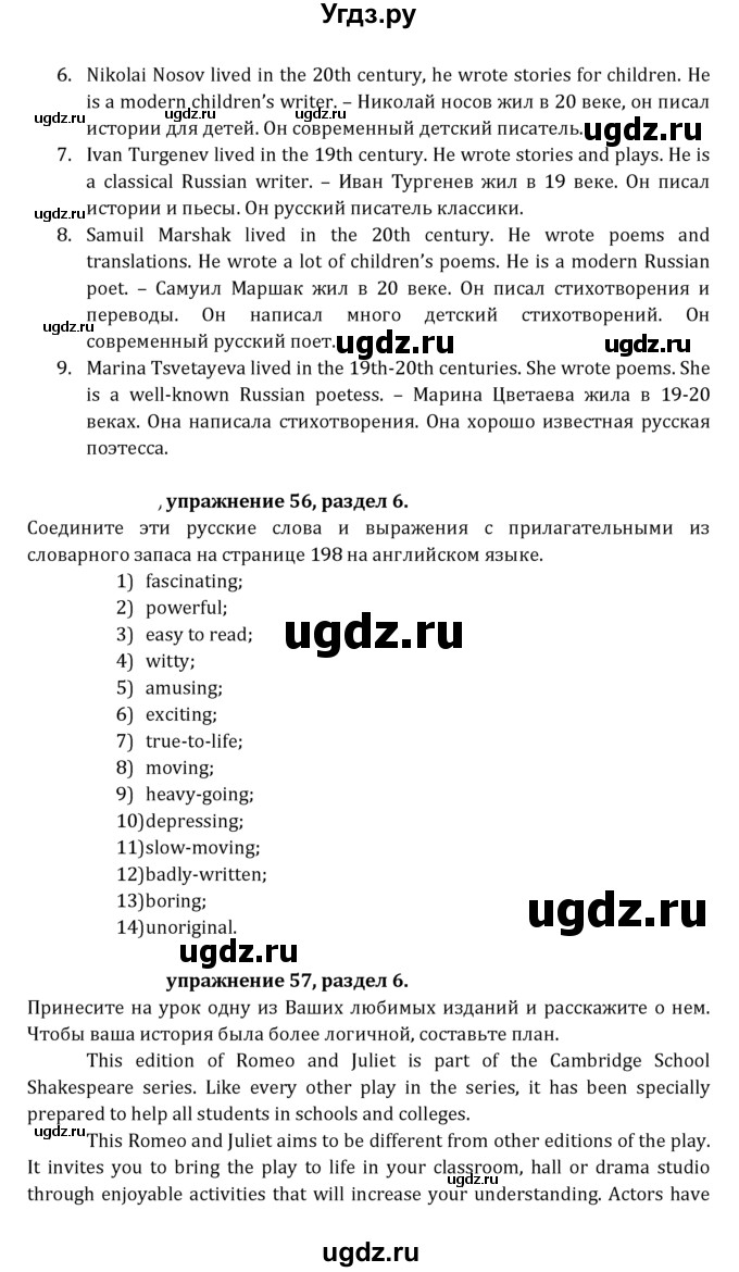 ГДЗ (Решебник к учебнику 2021) по английскому языку 7 класс О.В. Афанасьева / страница / 164(продолжение 21)