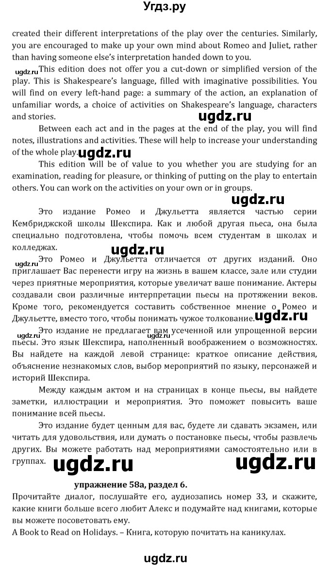 ГДЗ (Решебник к учебнику 2021) по английскому языку 7 класс О.В. Афанасьева / страница / 164(продолжение 22)