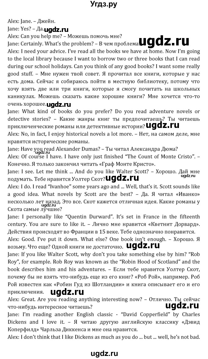 ГДЗ (Решебник к учебнику 2021) по английскому языку 7 класс О.В. Афанасьева / страница / 164(продолжение 23)