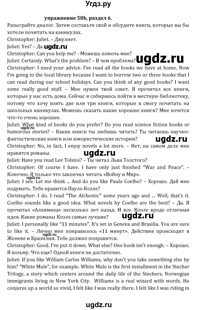 ГДЗ (Решебник к учебнику 2021) по английскому языку 7 класс О.В. Афанасьева / страница / 165