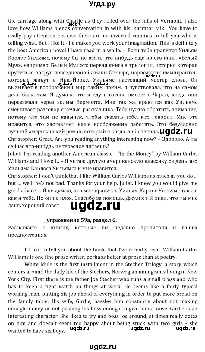 ГДЗ (Решебник к учебнику 2021) по английскому языку 7 класс О.В. Афанасьева / страница / 165(продолжение 2)