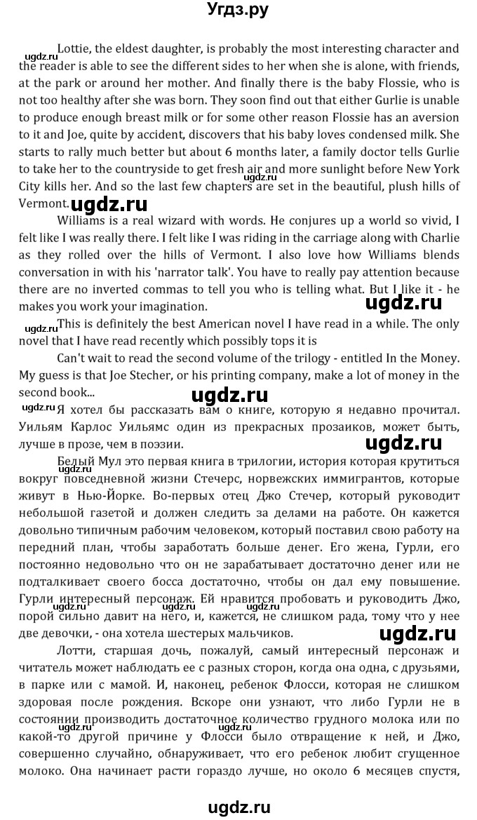 ГДЗ (Решебник к учебнику 2021) по английскому языку 7 класс О.В. Афанасьева / страница / 165(продолжение 3)