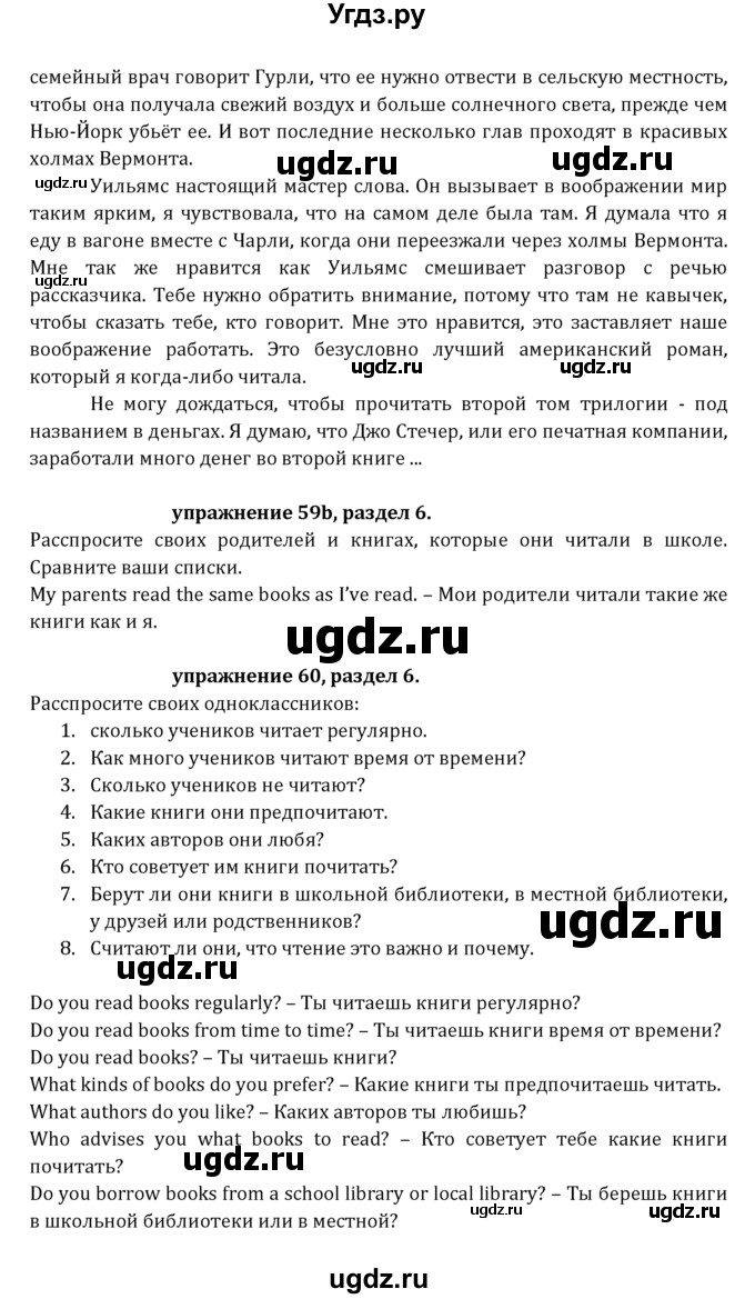 ГДЗ (Решебник к учебнику 2021) по английскому языку 7 класс О.В. Афанасьева / страница / 165(продолжение 4)