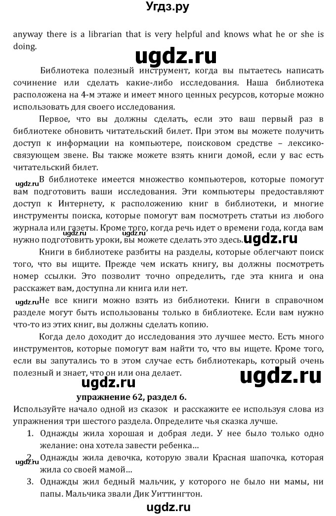 ГДЗ (Решебник к учебнику 2021) по английскому языку 7 класс О.В. Афанасьева / страница / 165(продолжение 6)