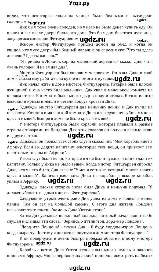 ГДЗ (Решебник к учебнику 2021) по английскому языку 7 класс О.В. Афанасьева / страница / 166(продолжение 4)