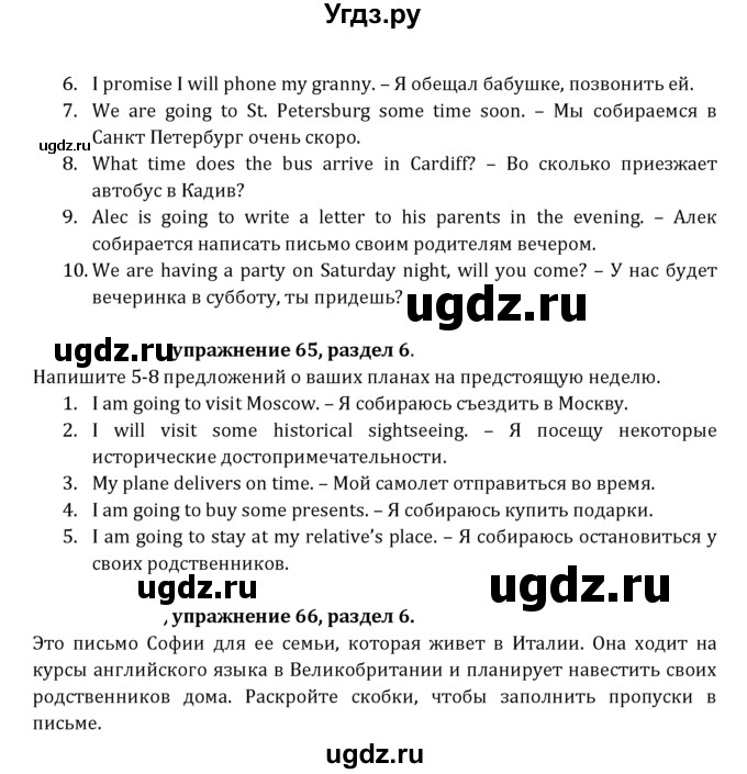 ГДЗ (Решебник к учебнику 2021) по английскому языку 7 класс О.В. Афанасьева / страница / 166(продолжение 7)