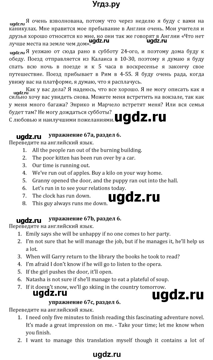 ГДЗ (Решебник к учебнику 2021) по английскому языку 7 класс О.В. Афанасьева / страница / 167(продолжение 2)