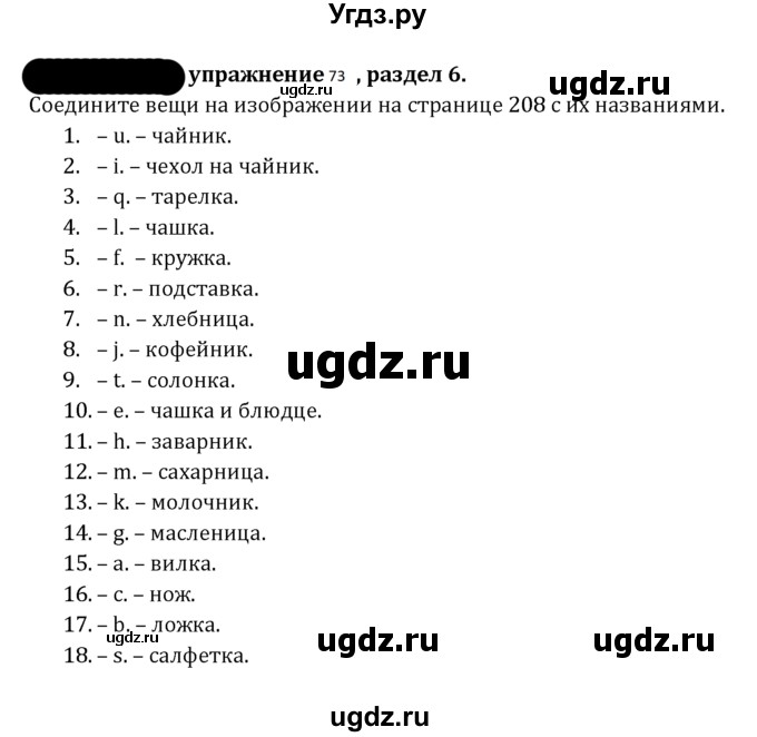 ГДЗ (Решебник к учебнику 2021) по английскому языку 7 класс О.В. Афанасьева / страница / 169