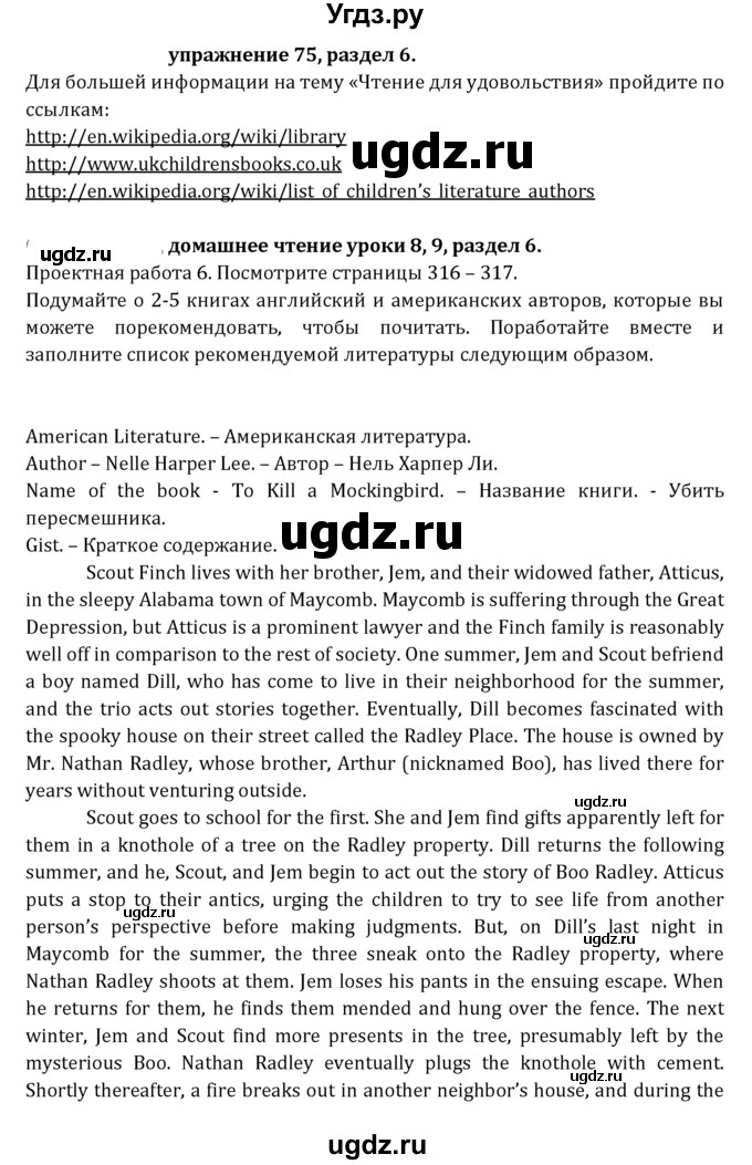 ГДЗ (Решебник к учебнику 2021) по английскому языку 7 класс О.В. Афанасьева / страница / 170