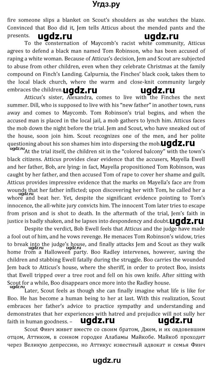 ГДЗ (Решебник к учебнику 2021) по английскому языку 7 класс О.В. Афанасьева / страница / 170(продолжение 2)