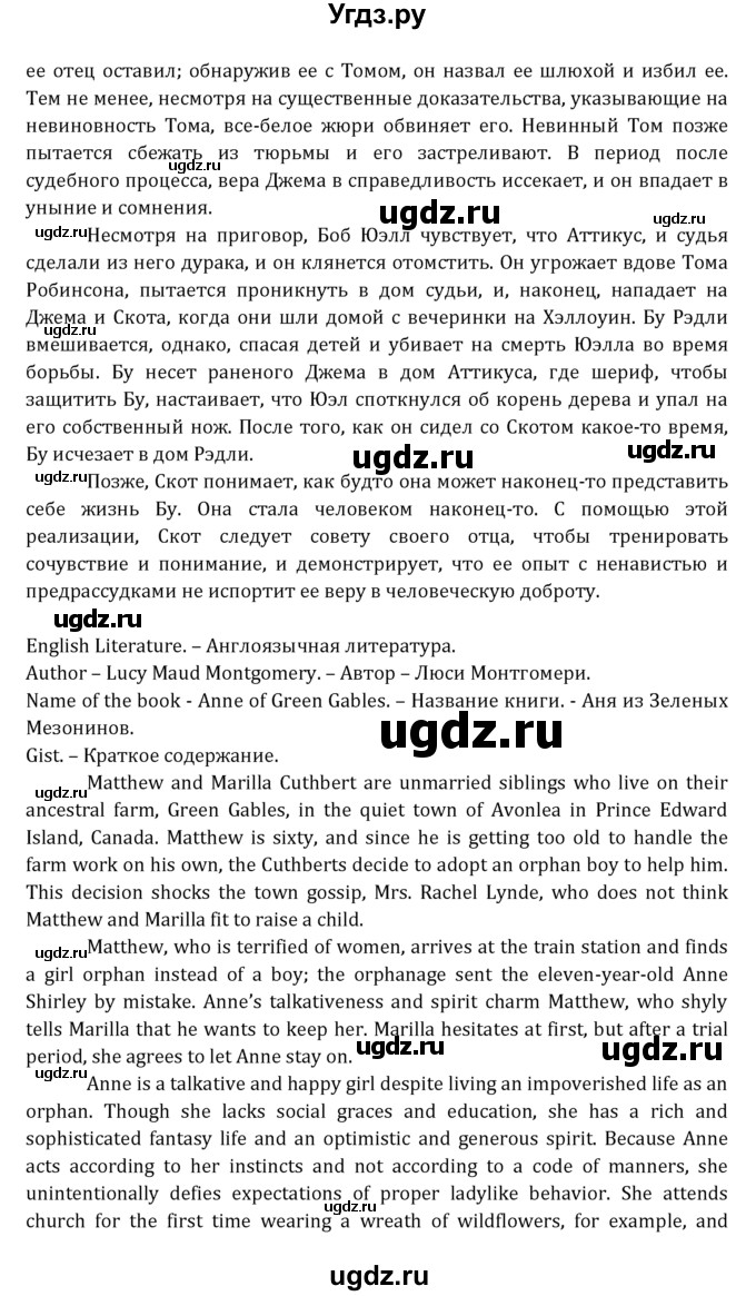 ГДЗ (Решебник к учебнику 2021) по английскому языку 7 класс О.В. Афанасьева / страница / 170(продолжение 4)