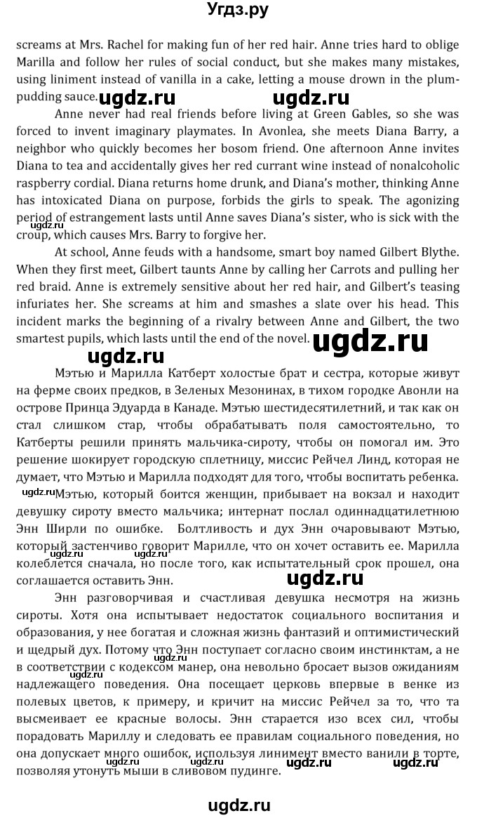 ГДЗ (Решебник к учебнику 2021) по английскому языку 7 класс О.В. Афанасьева / страница / 170(продолжение 5)