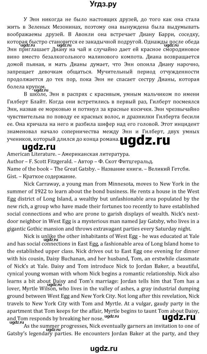 ГДЗ (Решебник к учебнику 2021) по английскому языку 7 класс О.В. Афанасьева / страница / 170(продолжение 6)