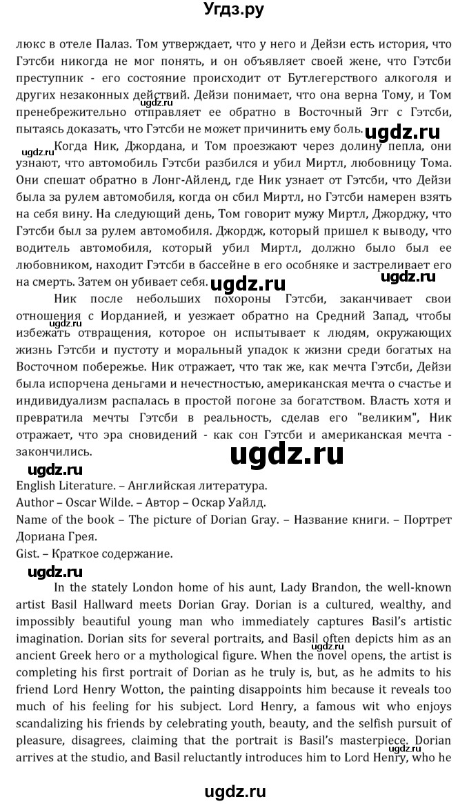 ГДЗ (Решебник к учебнику 2021) по английскому языку 7 класс О.В. Афанасьева / страница / 170(продолжение 9)