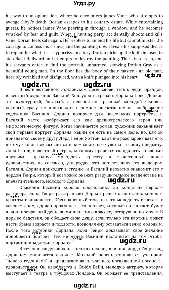 ГДЗ (Решебник к учебнику 2021) по английскому языку 7 класс О.В. Афанасьева / страница / 170(продолжение 11)