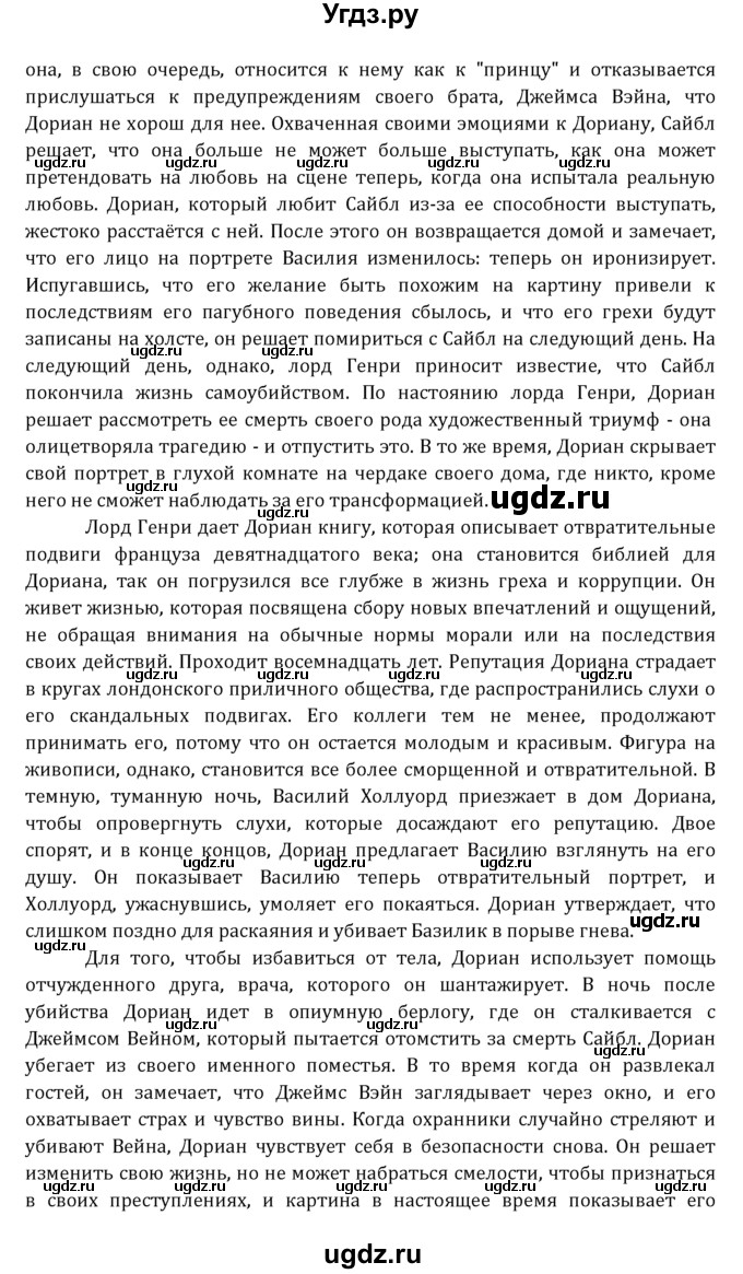 ГДЗ (Решебник к учебнику 2021) по английскому языку 7 класс О.В. Афанасьева / страница / 170(продолжение 12)