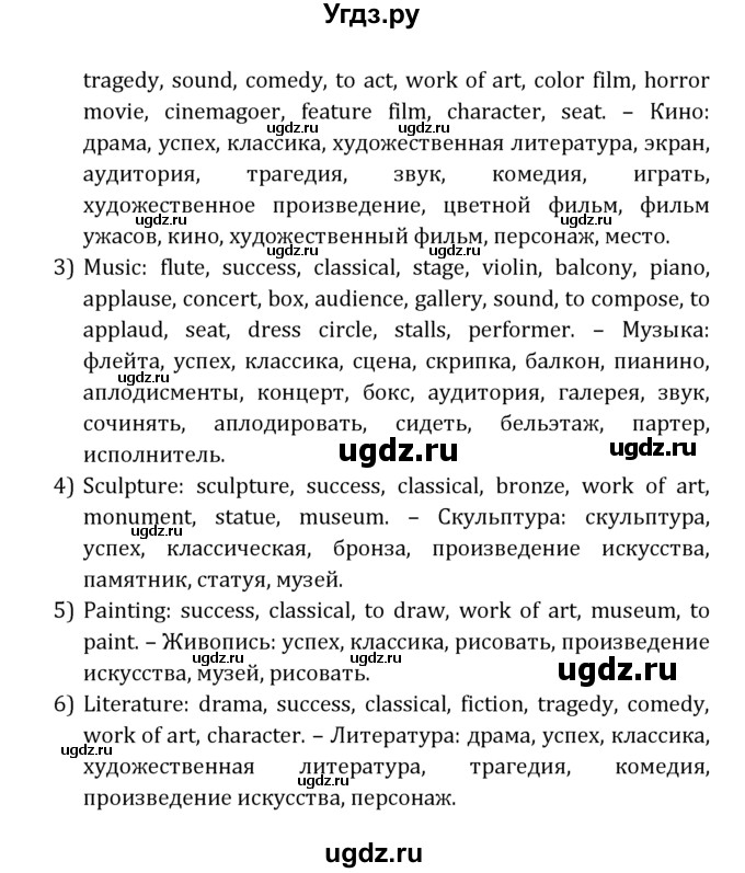ГДЗ (Решебник к учебнику 2021) по английскому языку 7 класс О.В. Афанасьева / страница / 172(продолжение 3)