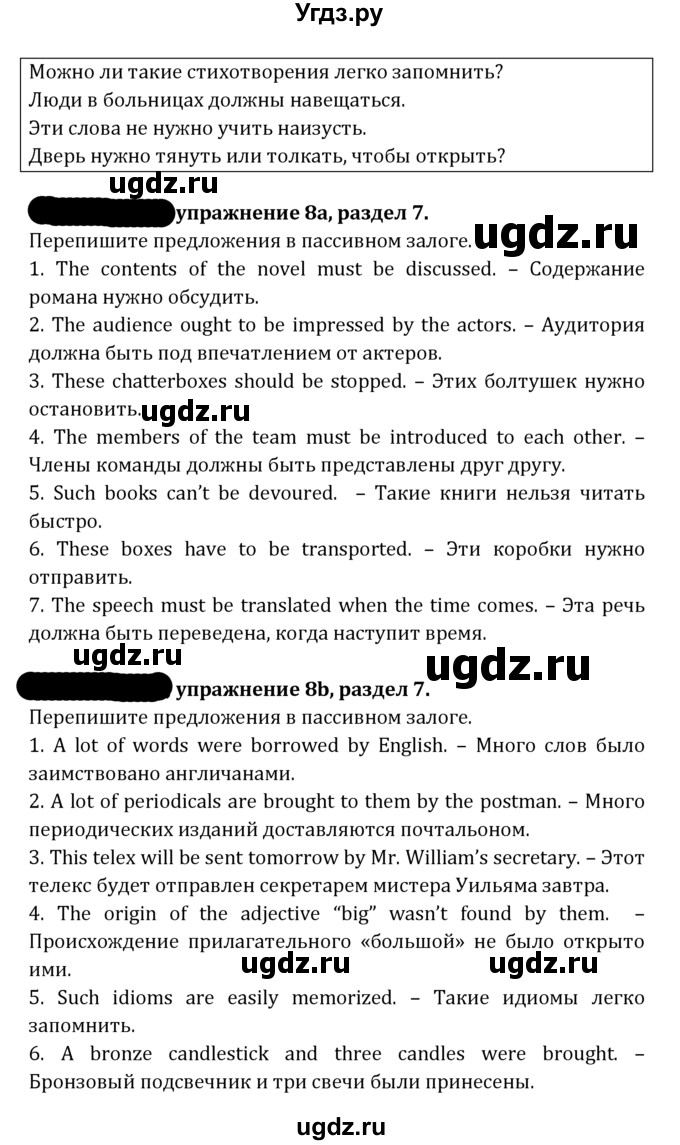 ГДЗ (Решебник к учебнику 2021) по английскому языку 7 класс О.В. Афанасьева / страница / 175(продолжение 2)
