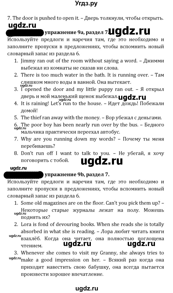 ГДЗ (Решебник к учебнику 2021) по английскому языку 7 класс О.В. Афанасьева / страница / 175(продолжение 3)