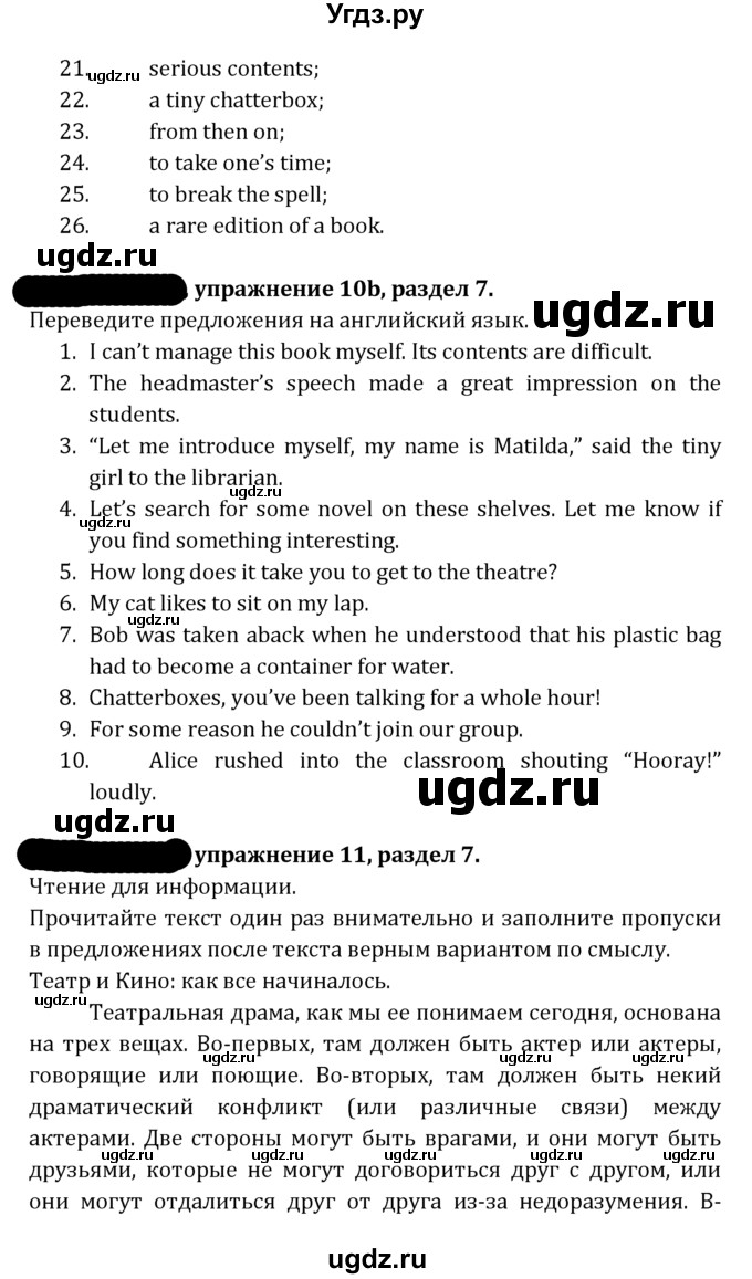 ГДЗ (Решебник к учебнику 2021) по английскому языку 7 класс О.В. Афанасьева / страница / 176(продолжение 2)