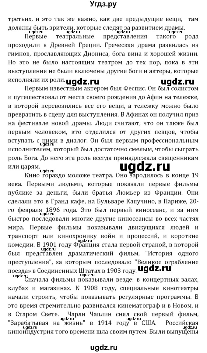 ГДЗ (Решебник к учебнику 2021) по английскому языку 7 класс О.В. Афанасьева / страница / 176(продолжение 3)