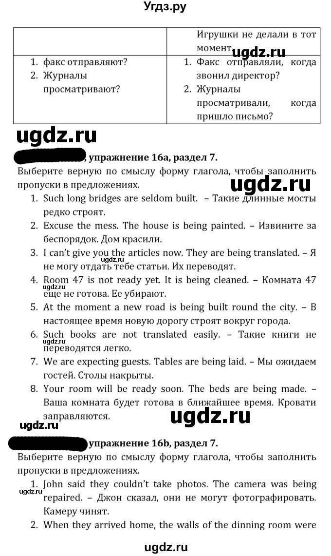 ГДЗ (Решебник к учебнику 2021) по английскому языку 7 класс О.В. Афанасьева / страница / 179(продолжение 2)