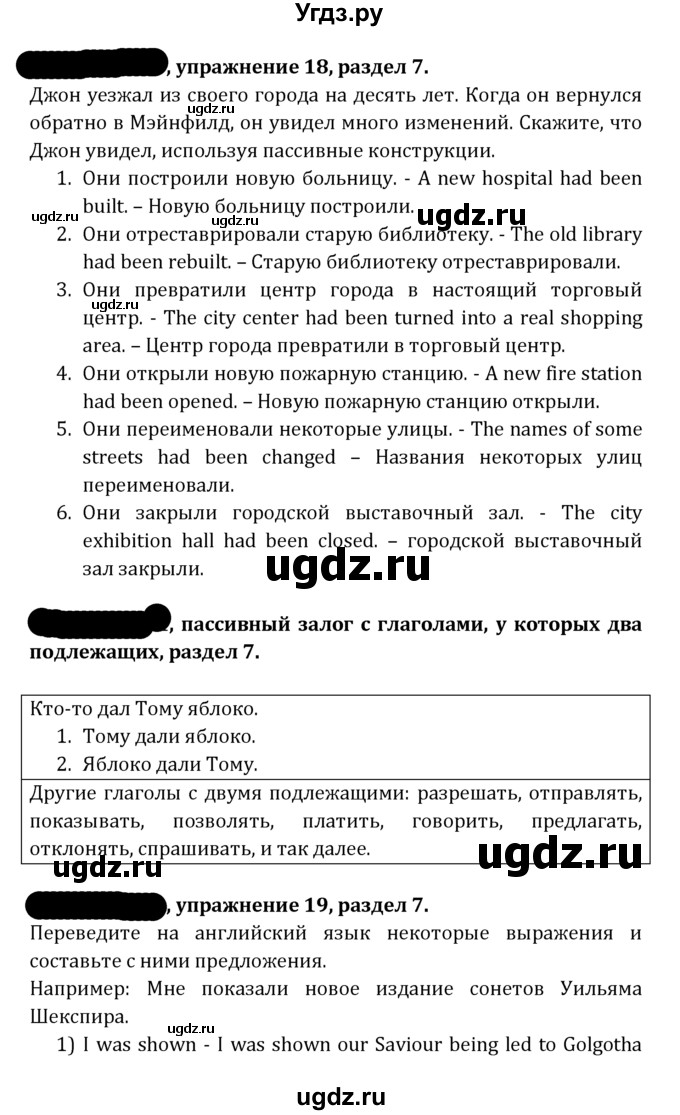 ГДЗ (Решебник к учебнику 2021) по английскому языку 7 класс О.В. Афанасьева / страница / 181