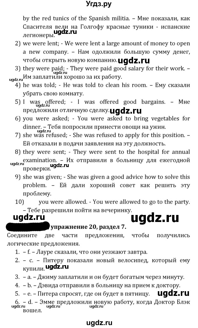 ГДЗ (Решебник к учебнику 2021) по английскому языку 7 класс О.В. Афанасьева / страница / 181(продолжение 2)