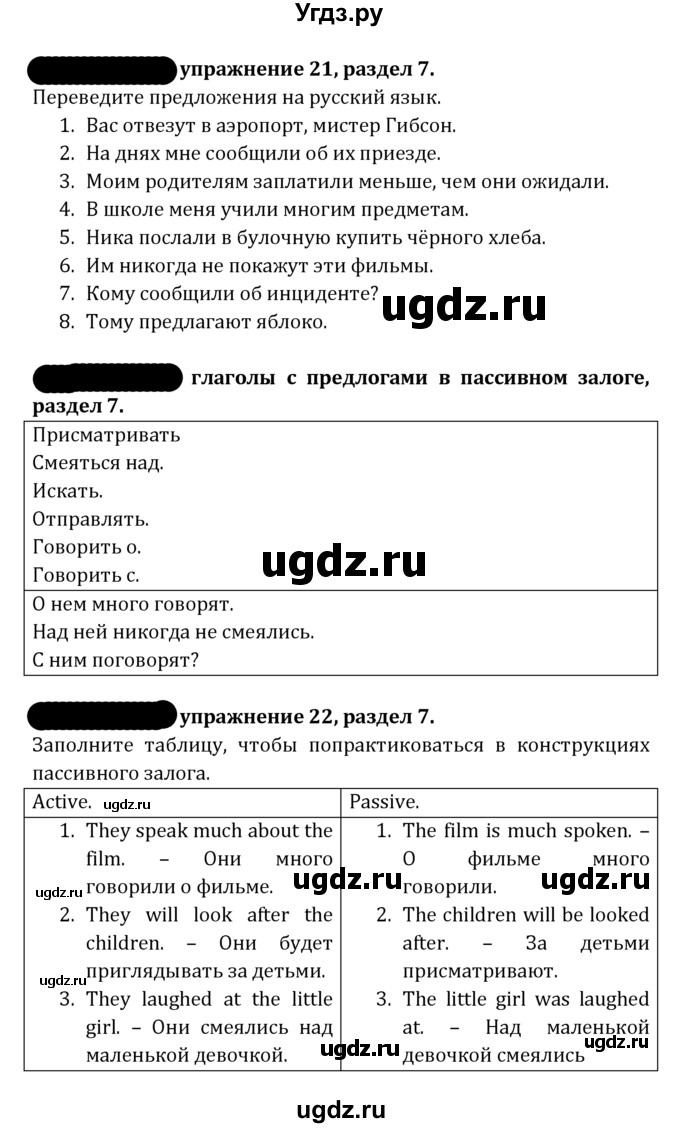 ГДЗ (Решебник к учебнику 2021) по английскому языку 7 класс О.В. Афанасьева / страница / 182