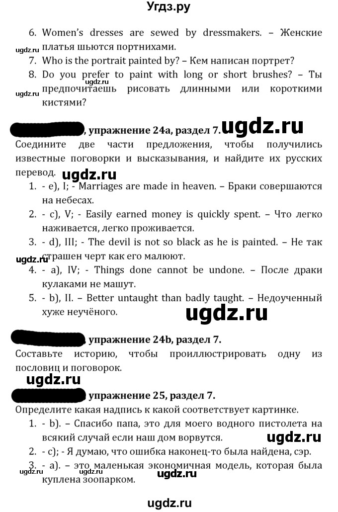 ГДЗ (Решебник к учебнику 2021) по английскому языку 7 класс О.В. Афанасьева / страница / 183(продолжение 2)