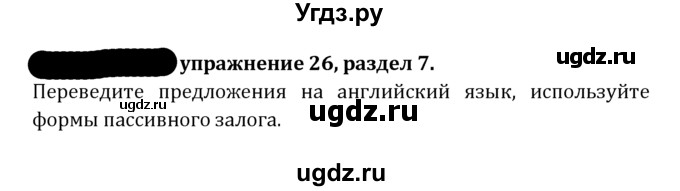 ГДЗ (Решебник к учебнику 2021) по английскому языку 7 класс О.В. Афанасьева / страница / 184