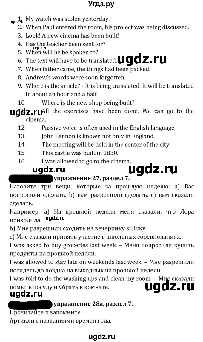 ГДЗ (Решебник к учебнику 2021) по английскому языку 7 класс О.В. Афанасьева / страница / 184(продолжение 2)