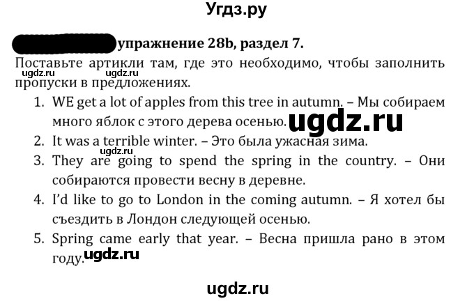 ГДЗ (Решебник к учебнику 2021) по английскому языку 7 класс О.В. Афанасьева / страница / 185