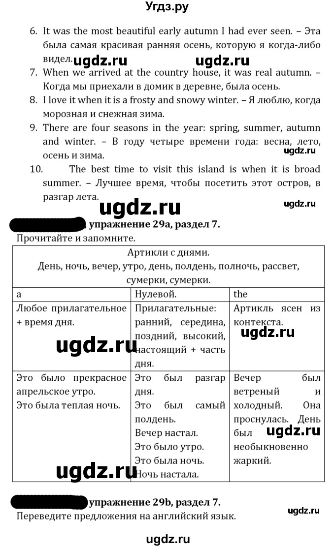 ГДЗ (Решебник к учебнику 2021) по английскому языку 7 класс О.В. Афанасьева / страница / 185(продолжение 2)