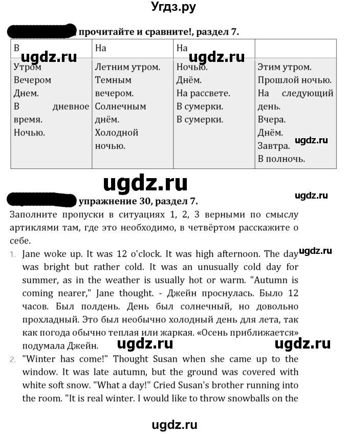 ГДЗ (Решебник к учебнику 2021) по английскому языку 7 класс О.В. Афанасьева / страница / 186