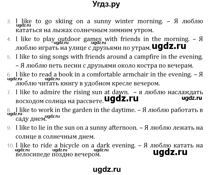 ГДЗ (Решебник к учебнику 2021) по английскому языку 7 класс О.В. Афанасьева / страница / 186(продолжение 3)