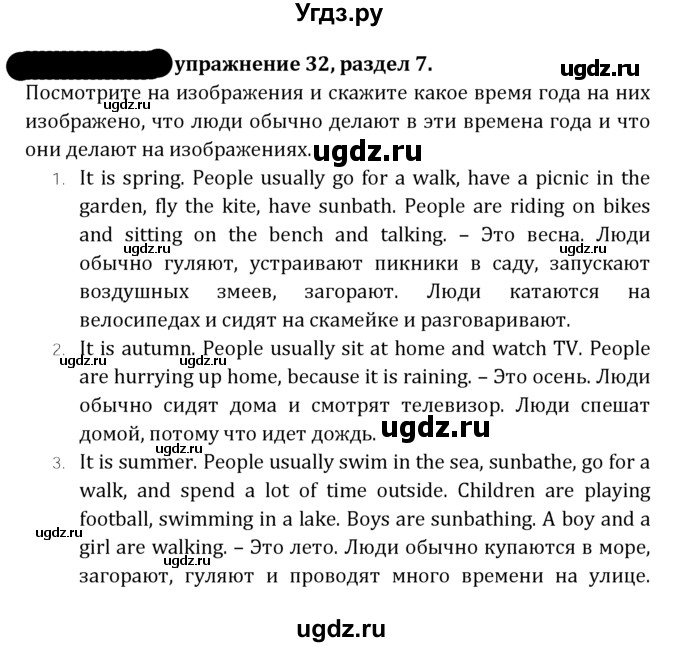 ГДЗ (Решебник к учебнику 2021) по английскому языку 7 класс О.В. Афанасьева / страница / 187