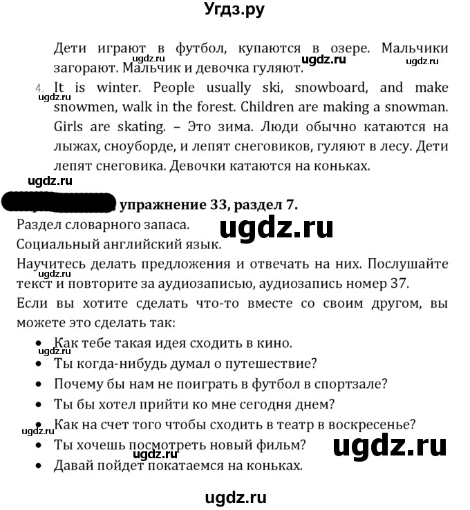 ГДЗ (Решебник к учебнику 2021) по английскому языку 7 класс О.В. Афанасьева / страница / 187(продолжение 2)