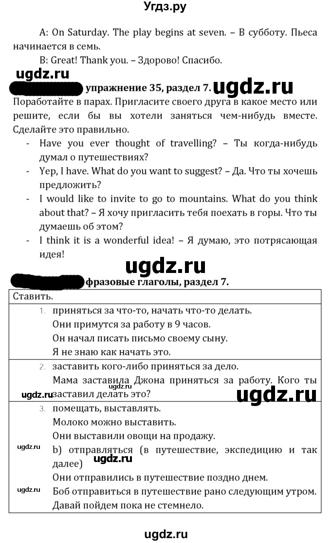 ГДЗ (Решебник к учебнику 2021) по английскому языку 7 класс О.В. Афанасьева / страница / 188(продолжение 3)