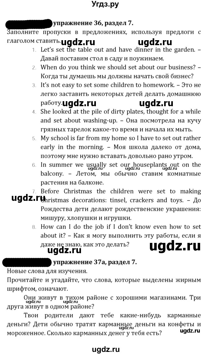 ГДЗ (Решебник к учебнику 2021) по английскому языку 7 класс О.В. Афанасьева / страница / 189