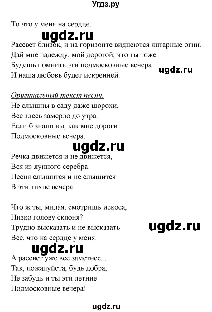 ГДЗ (Решебник к учебнику 2021) по английскому языку 7 класс О.В. Афанасьева / страница / 19(продолжение 2)