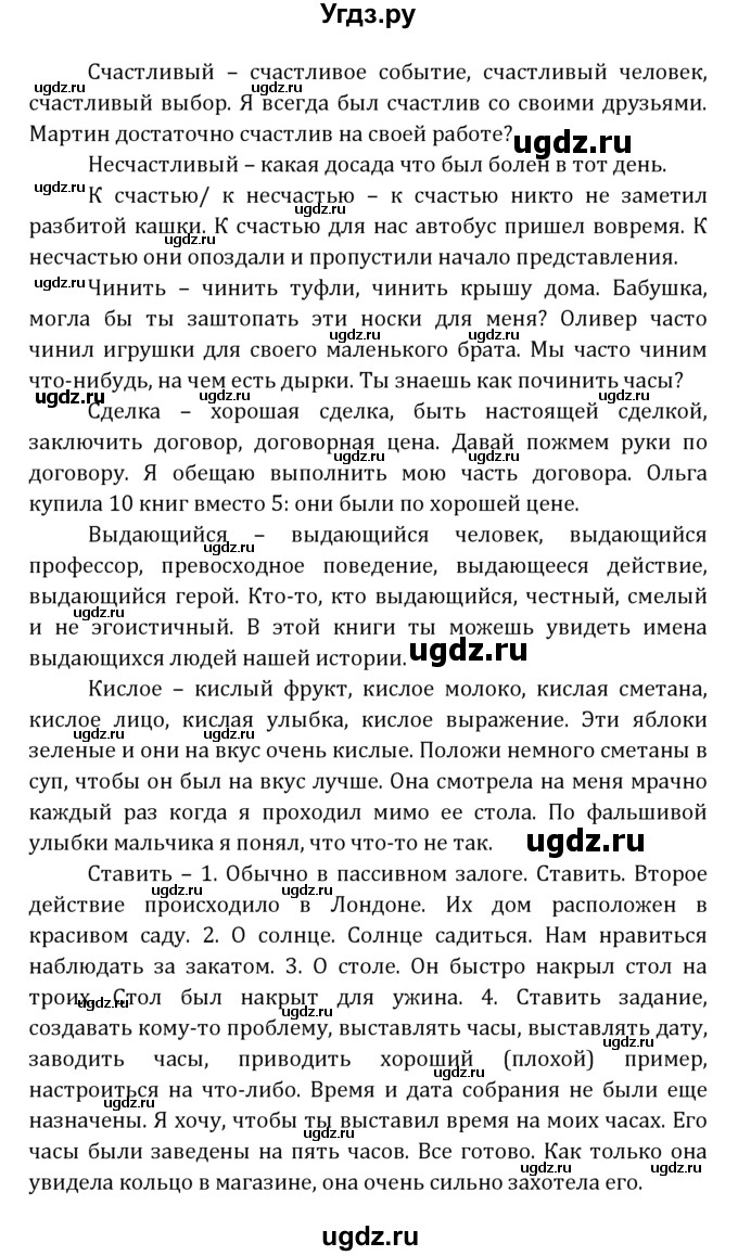 ГДЗ (Решебник к учебнику 2021) по английскому языку 7 класс О.В. Афанасьева / страница / 190(продолжение 2)