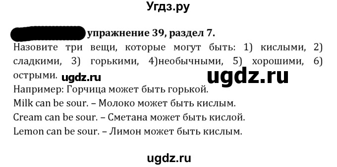 ГДЗ (Решебник к учебнику 2021) по английскому языку 7 класс О.В. Афанасьева / страница / 191